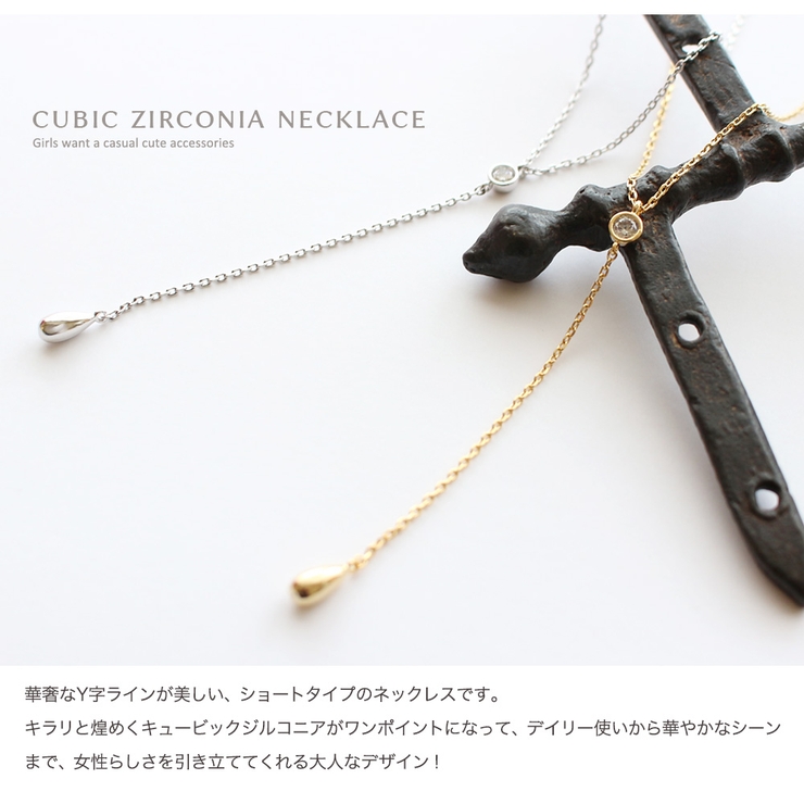 ネックレス 金属アレルギー y字[品番：VX000004104]｜Jewel  vox（ジュエルボックス）のレディースファッション通販｜SHOPLIST（ショップリスト）
