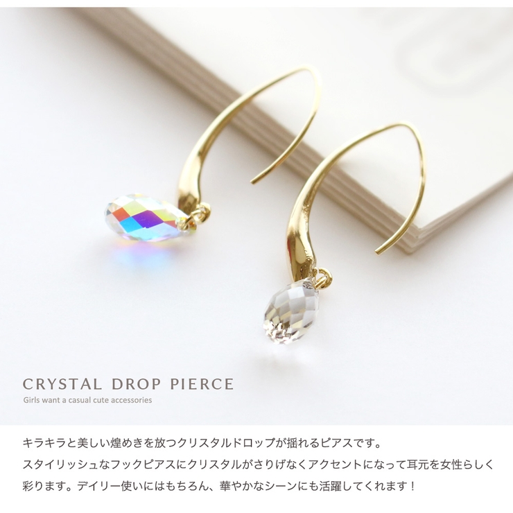 ピアス スワロフスキー クリスタル[品番：VX000004092]｜Jewel vox