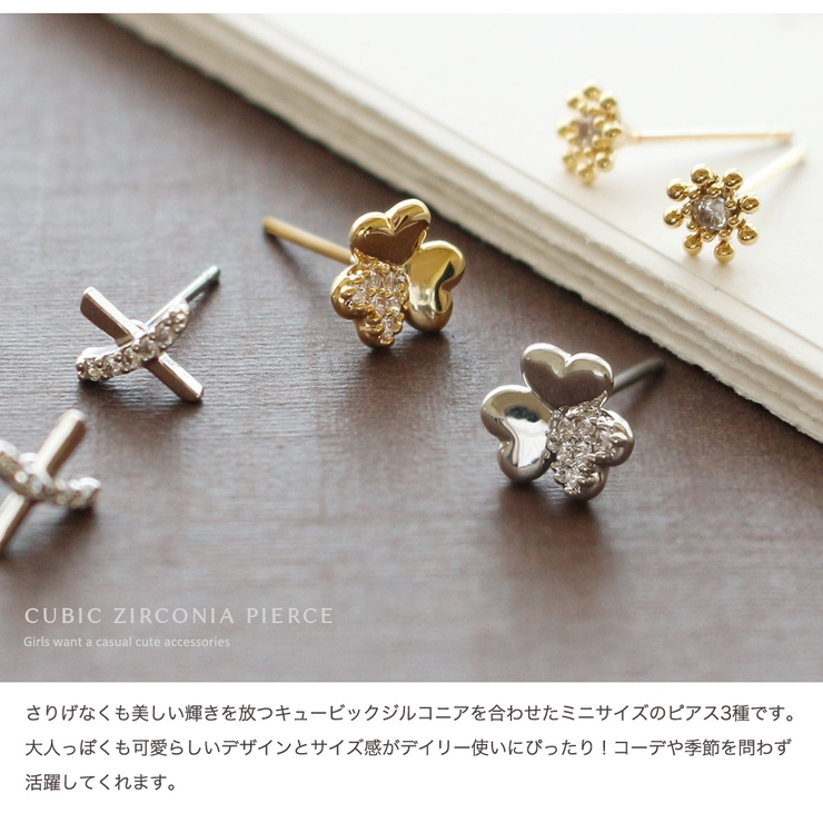 ピアス 金属アレルギー ポストピアス | Jewel vox | 詳細画像2 