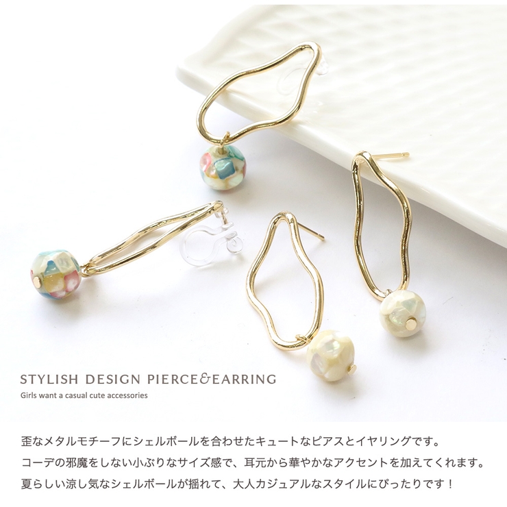 シェルオーバル×鈴丸♡水面プレート 華奢リング 夏ピアス イヤリング 