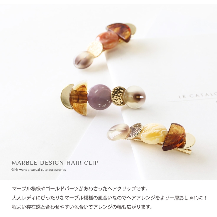 ヘアクリップ クリップ マーブル模様 | Jewel vox | 詳細画像7 