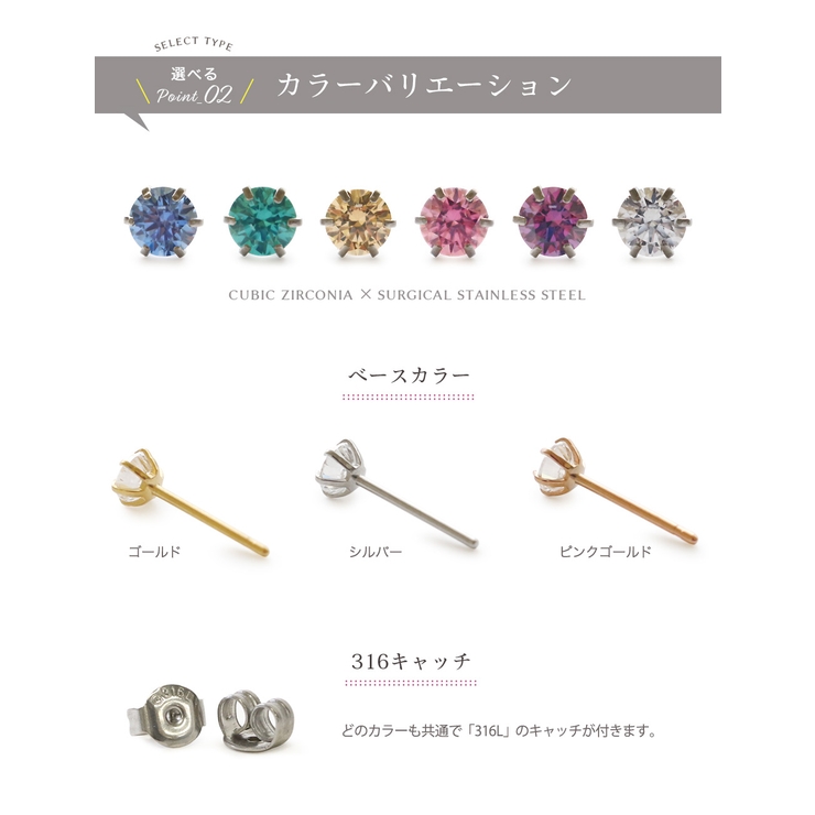 ピアス 金属アレルギー 医療用ステンレス | Jewel vox | 詳細画像8 