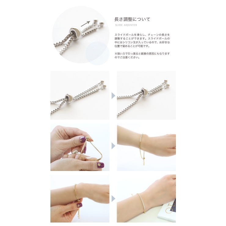 ブレスレット スライド式 金属アレルギー[品番：VX000005354]｜Jewel 
