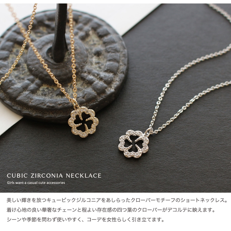ネックレス ショートネックレス クローバー 品番 Vx Jewel Vox ジュエルボックス のレディースファッション通販 Shoplist ショップリスト