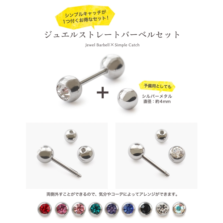 ボディピアス 18g 16g 品番 Vx Jewel Vox ジュエルボックス のレディースファッション通販 Shoplist ショップリスト ボディピアス 18g 16g 品番 Vx Jewel Vox ジュエルボックス のレディースファッション通販 Shoplist ショップリスト