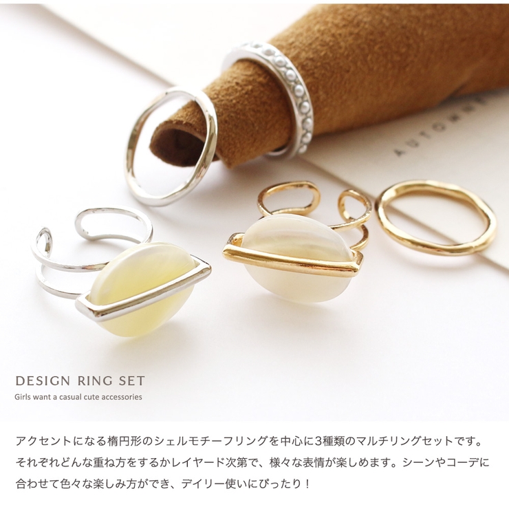 リング 指輪 3点 | Jewel vox | 詳細画像4 