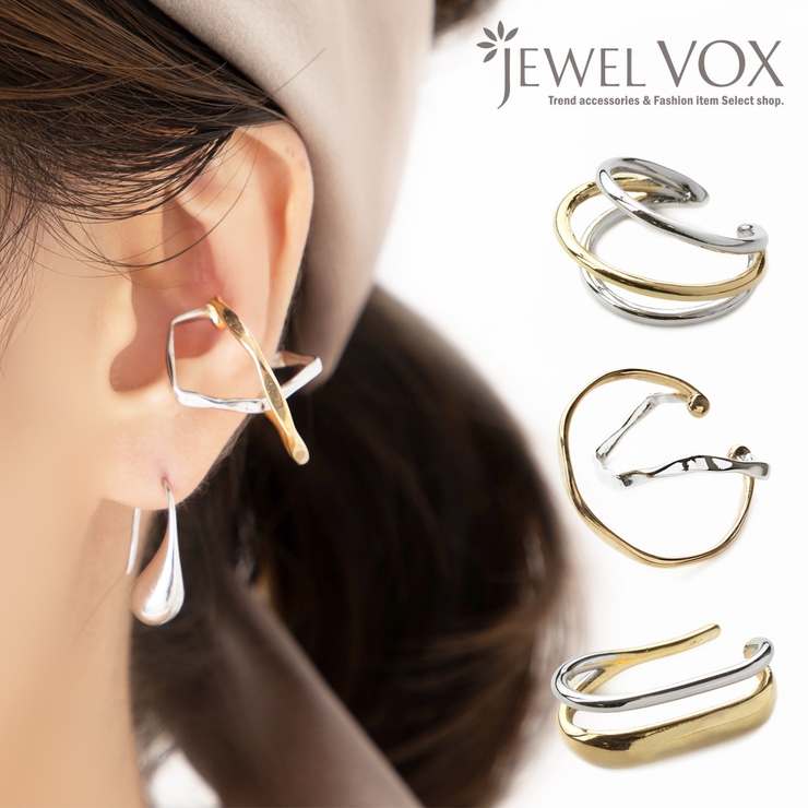 イヤーカフ ウェアリング 金属アレルギー | Jewel vox | 詳細画像1 