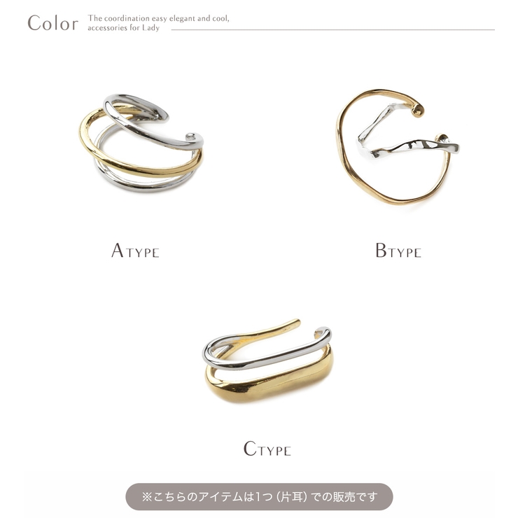 イヤーカフ ウェアリング 金属アレルギー | Jewel vox | 詳細画像15 