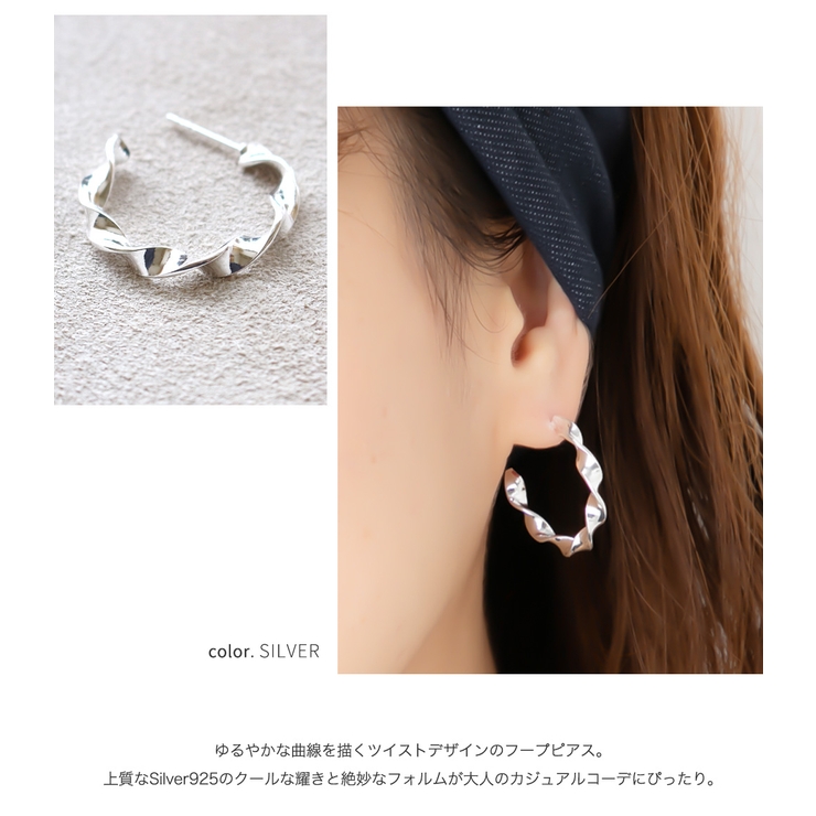 ピアス silver925 シルバーピアス[品番：VX000005917]｜Jewel