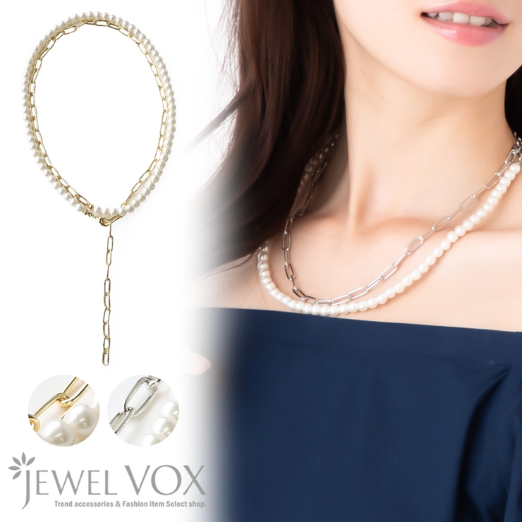 ネックレス ロングネックレス 金属アレルギー | Jewel vox | 詳細画像1 