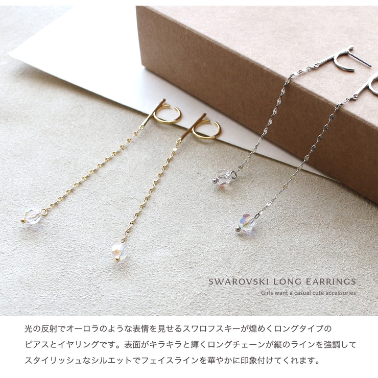 ピアス イヤリング 金属アレルギー | Jewel vox | 詳細画像2 