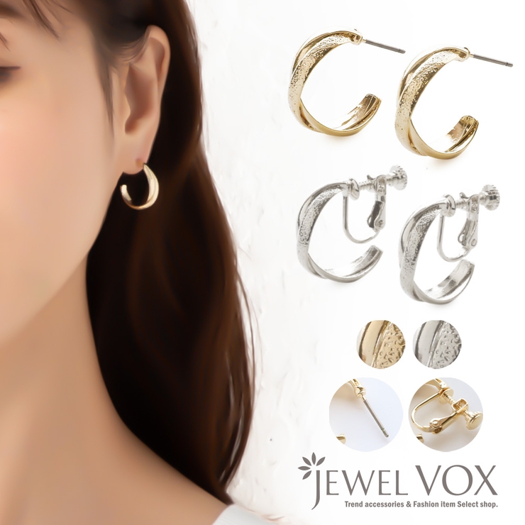 ピアス イヤリング 金属アレルギー[品番：VX000006478]｜Jewel vox