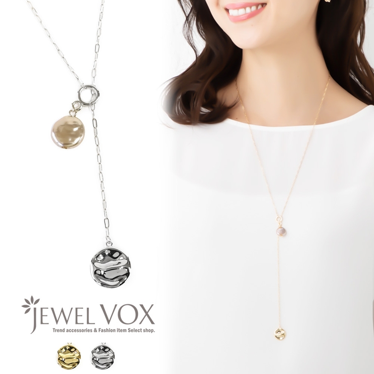ネックレス 金属アレルギー ロングネックレス | Jewel vox | 詳細画像1 
