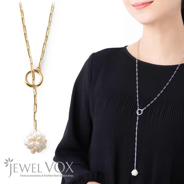 ネックレス 金属アレルギー ロングネックレス | Jewel vox | 詳細画像1 
