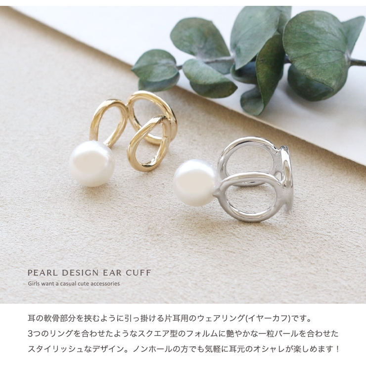 イヤーカフ 金属アレルギー 片耳用 | Jewel vox | 詳細画像2 