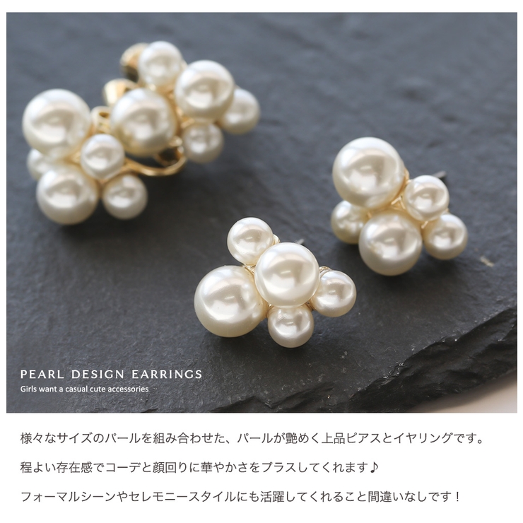 ピアス イヤリング 金属アレルギー | Jewel vox | 詳細画像2 