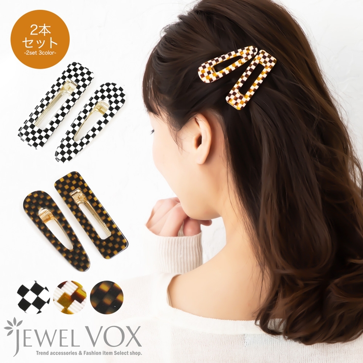 ヘアクリップ ヘアアクセ 2本セット | Jewel vox | 詳細画像1 