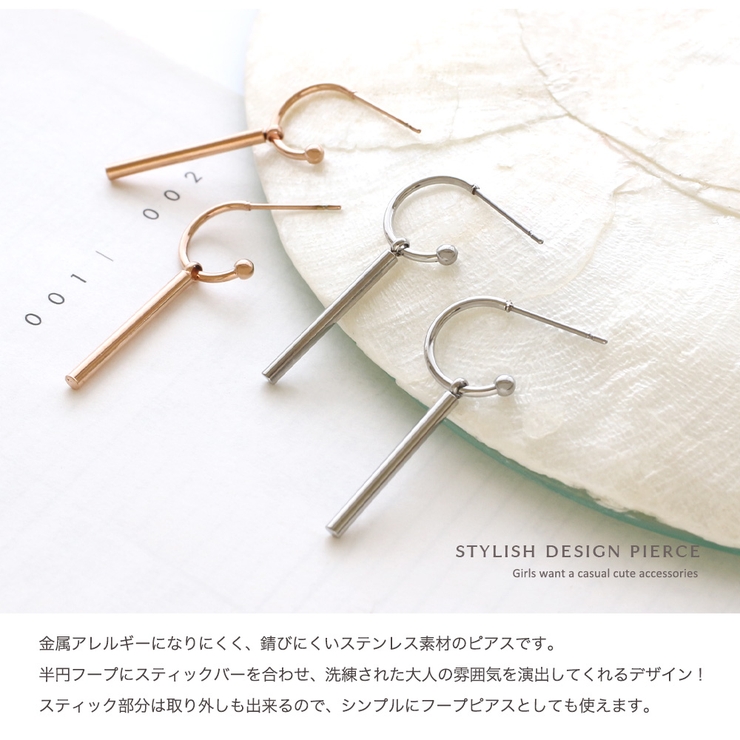 ピアス ステンレス サージカルステンレス | Jewel vox | 詳細画像2 