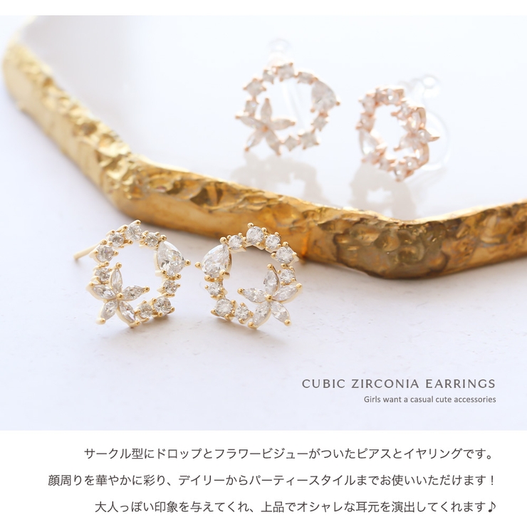 ピアス イヤリング ノンホールピアス | Jewel vox | 詳細画像2 