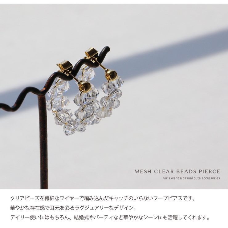 ピアス レディース フープ | Jewel vox | 詳細画像2 