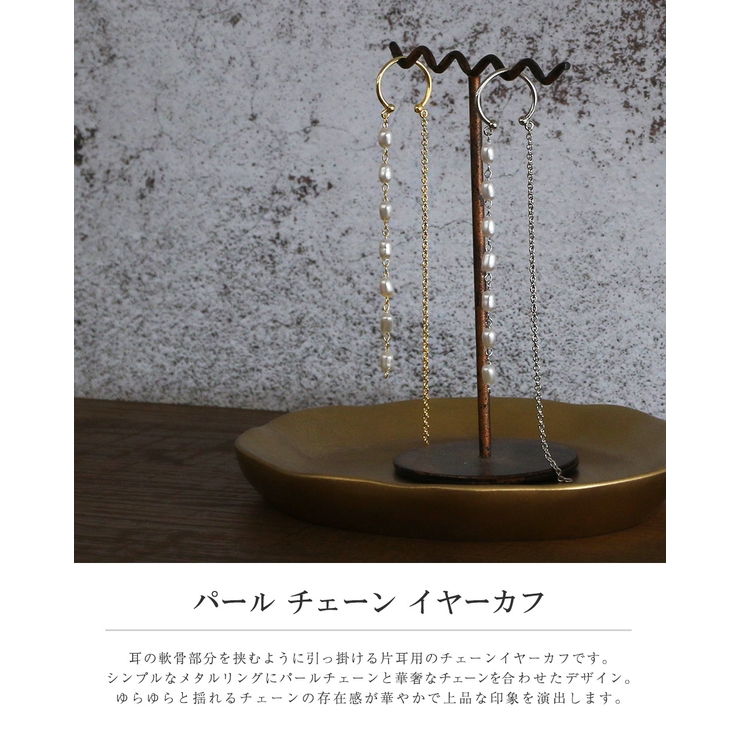 イヤーカフ イヤリング パール | Jewel vox | 詳細画像2 