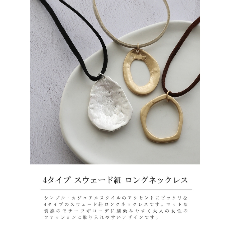 ネックレス レディース ロングネックレス[品番：VX000007219]｜Jewel