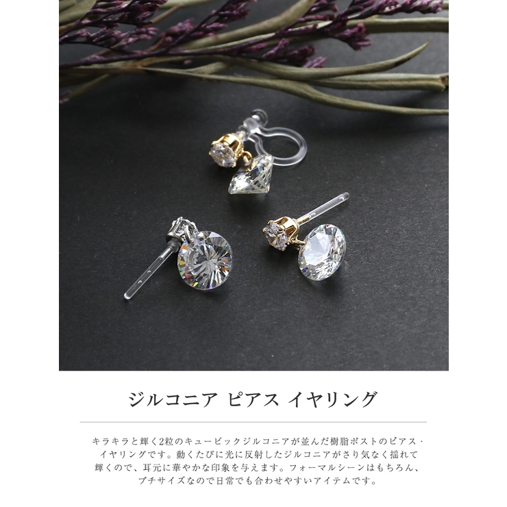 ピアス イヤリング 金属アレルギー | Jewel vox | 詳細画像2 