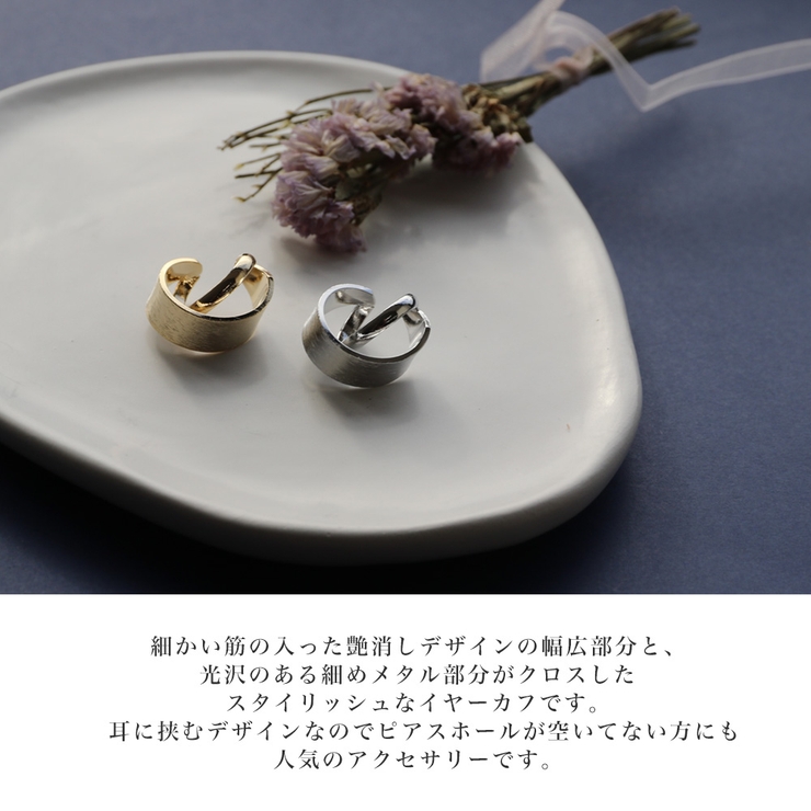 イヤーカフ イヤリング 金属アレルギー対応 | Jewel vox | 詳細画像2 