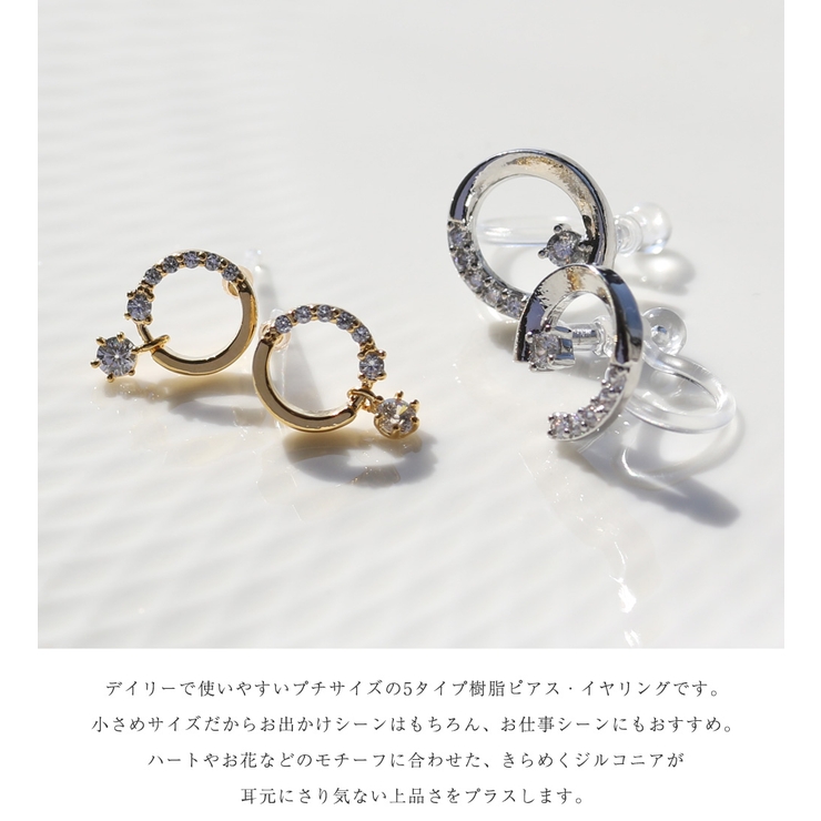 ピアス イヤリング 金属アレルギー | Jewel vox | 詳細画像2 