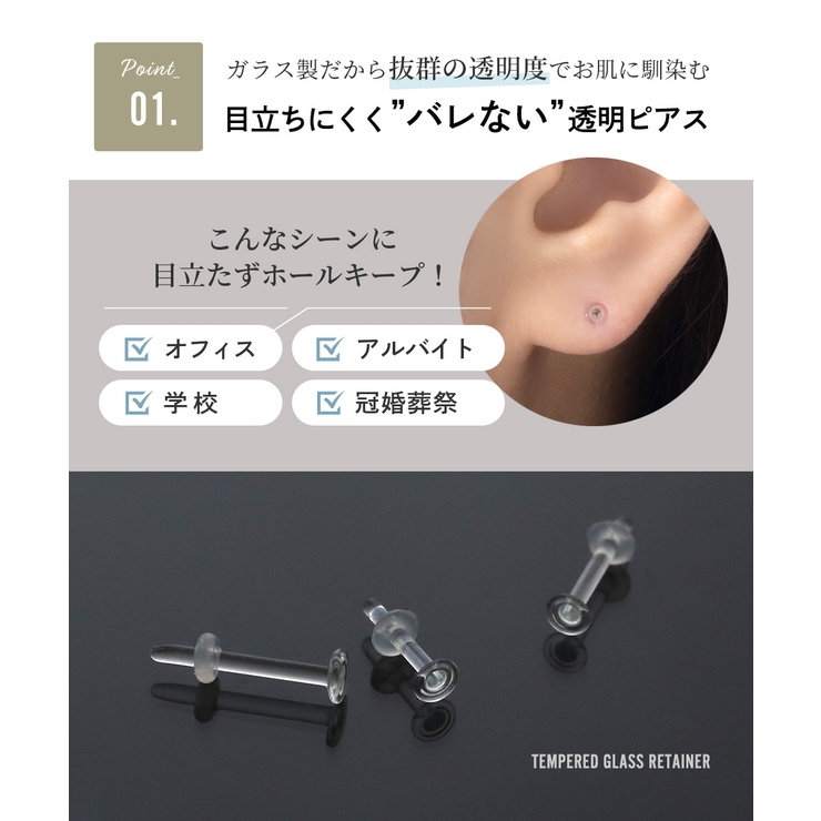 ピアス レディース 透明ピアス[品番：VX000007399]｜Jewel vox