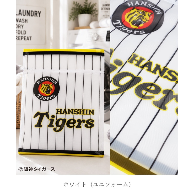 ホワイト(ユニ) | 阪神タイガース承認 洗濯ネット 別注コラボ | JIGGYS SHOP