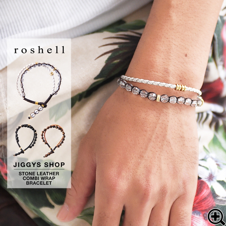 ◇roshell ストーンレザーコンビラップブレス◇ブレスレット メンズ[品番：JG000007806]｜JIGGYS SHOP（ジギーズショップ）の メンズファッション通販｜SHOPLIST（ショップリスト）