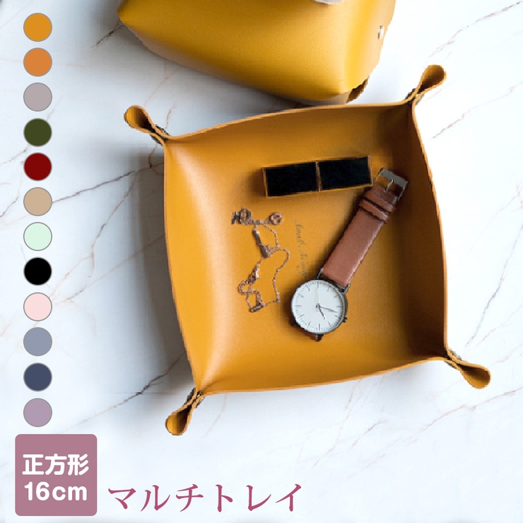 レザートレイ インテリア 雑貨 | JOCOSA | 詳細画像1 