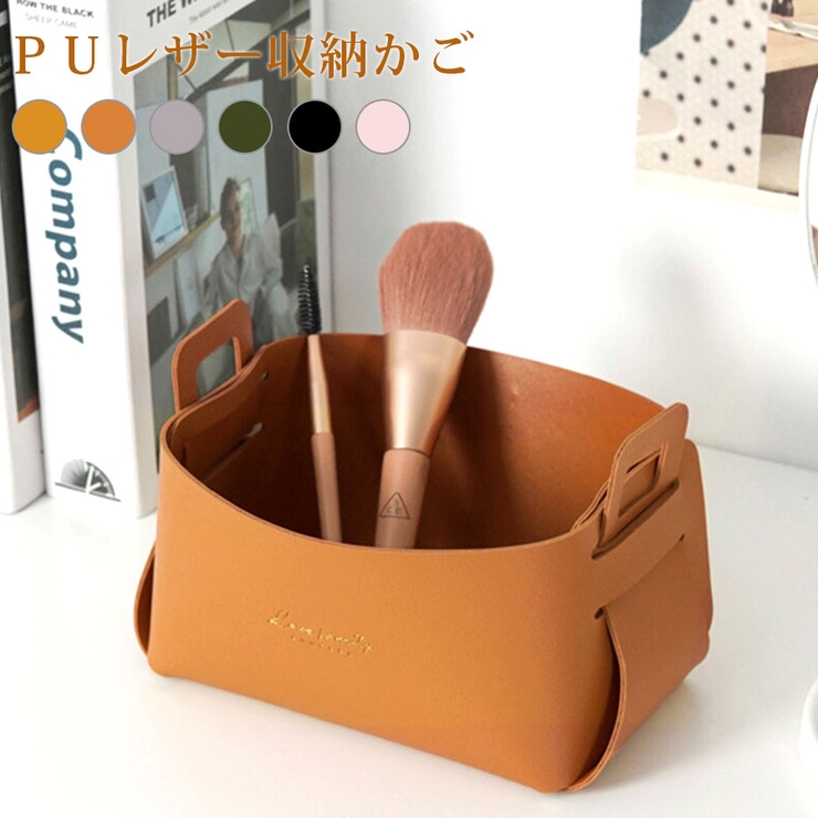 収納かご 小物入れ ボックス | JOCOSA | 詳細画像1 