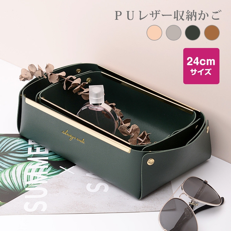 収納かご 小物入れ ボックス | JOCOSA | 詳細画像1 