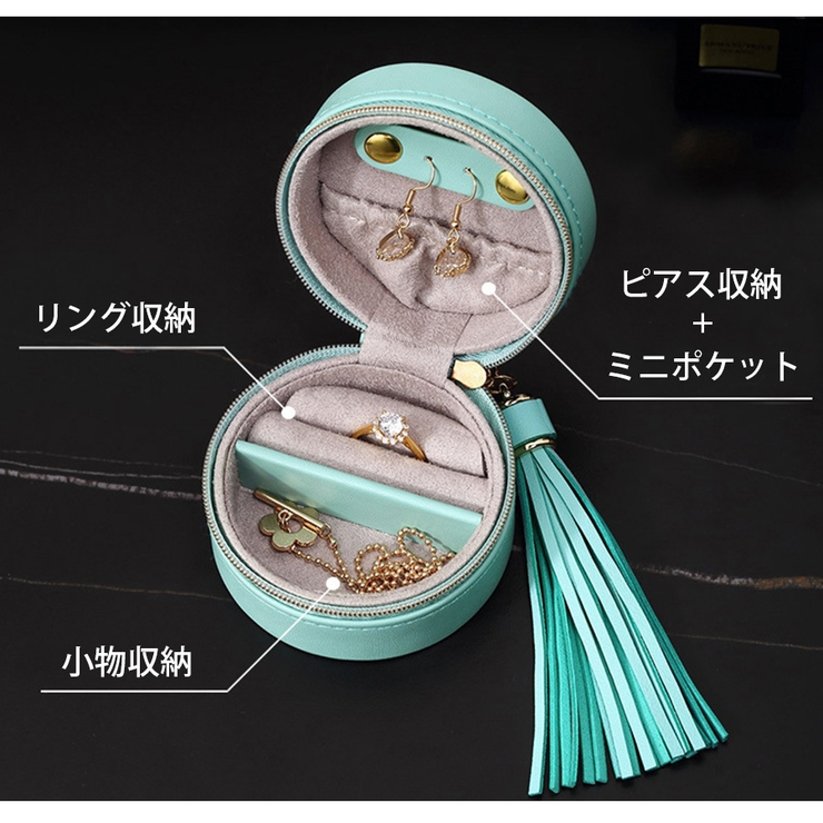 アクセサリーボックス
