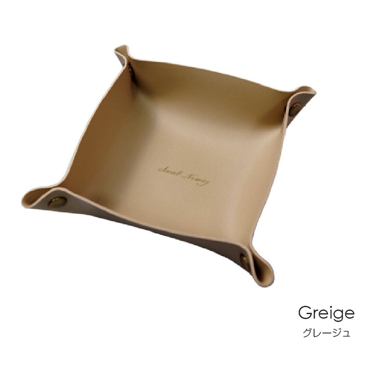 グレージュ | レザートレイ インテリア 雑貨 | JOCOSA