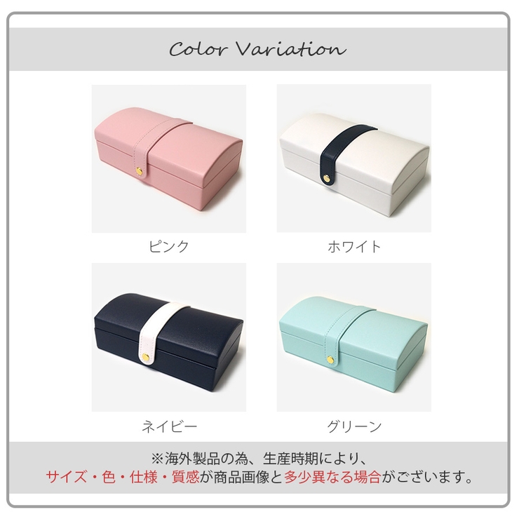 ジュエリーケース