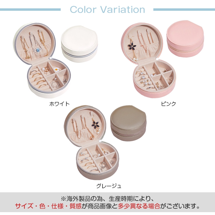 ジュエリーボックス