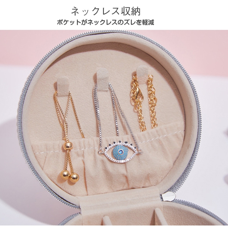 ジュエリーケース