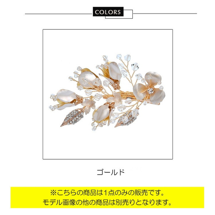 ALBA ROSA フラワーモチーフ アクセサリーセット フラワーモチーフヘアアクセサリー 結婚式 ウェディング[品番
