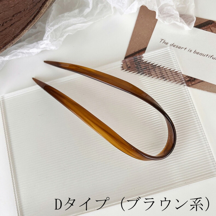 べっ甲風 かんざし655g2n 絶大