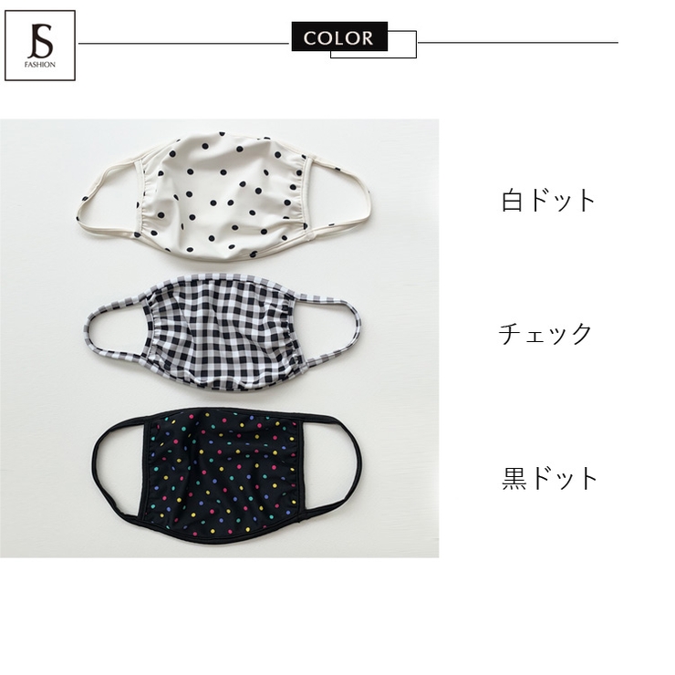 マスク 2枚セット 水着素材 品番 Jsfw Js Fashion ジェーエスファッション のレディースファッション 通販 Shoplist ショップリスト