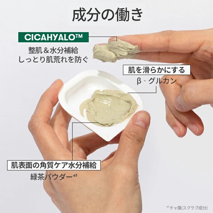 VT シカ カプセルマスク[品番：JSTE0000007]｜SHOPLISTBeauty
