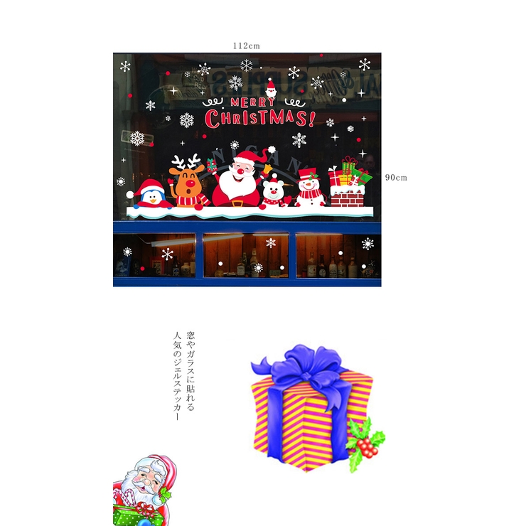 クリスマスウィンドウステッカー クリスマスデコレーション ウィンドウステッカー | karei | 詳細画像5 