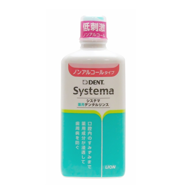 ライオン システマ薬用デンタルリンス ノンアルコール 450ml  | cosme select | 詳細画像1 