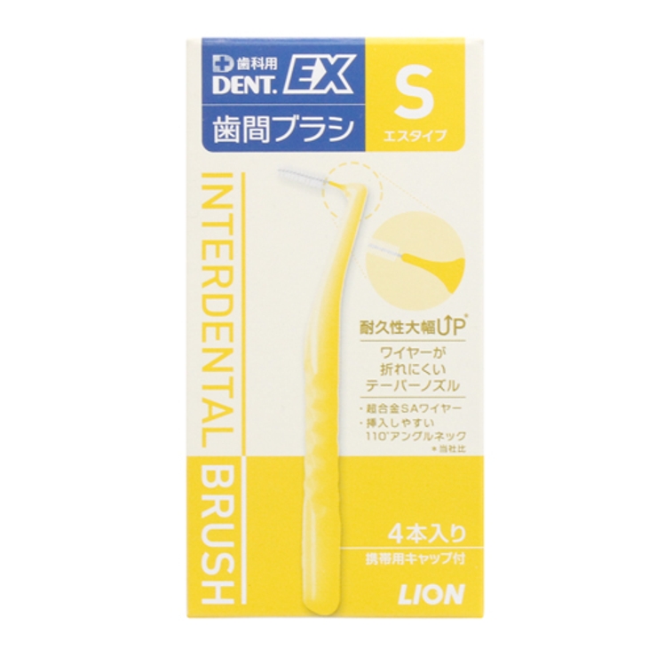 ライオン DENT.EX 歯間ブラシ 4本入 S  | cosme select | 詳細画像1 