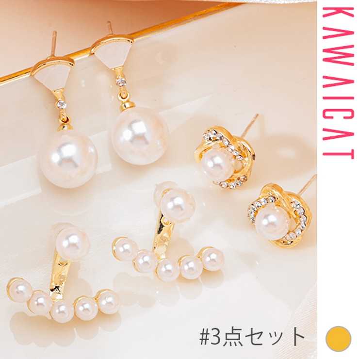 3本セット シルバー芯 ピアス | KawaiCat | 詳細画像1 