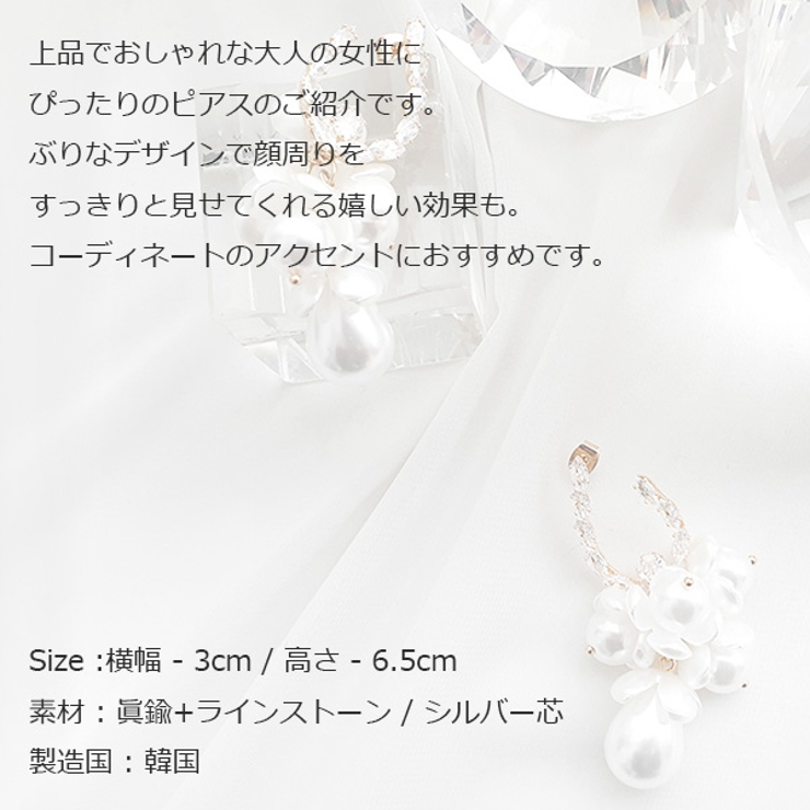 ピアス レディース パール | KawaiCat | 詳細画像11 