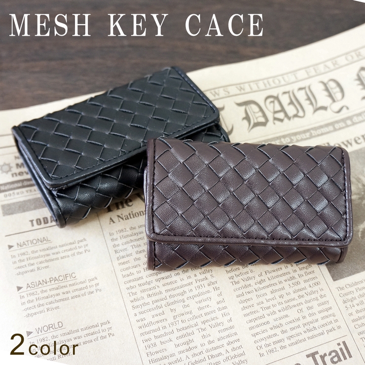 キーケースメンズレディースメッシュ編み込み札入れカードケース